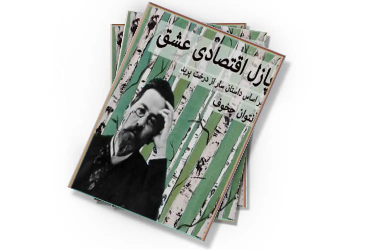 تصویر شاخص