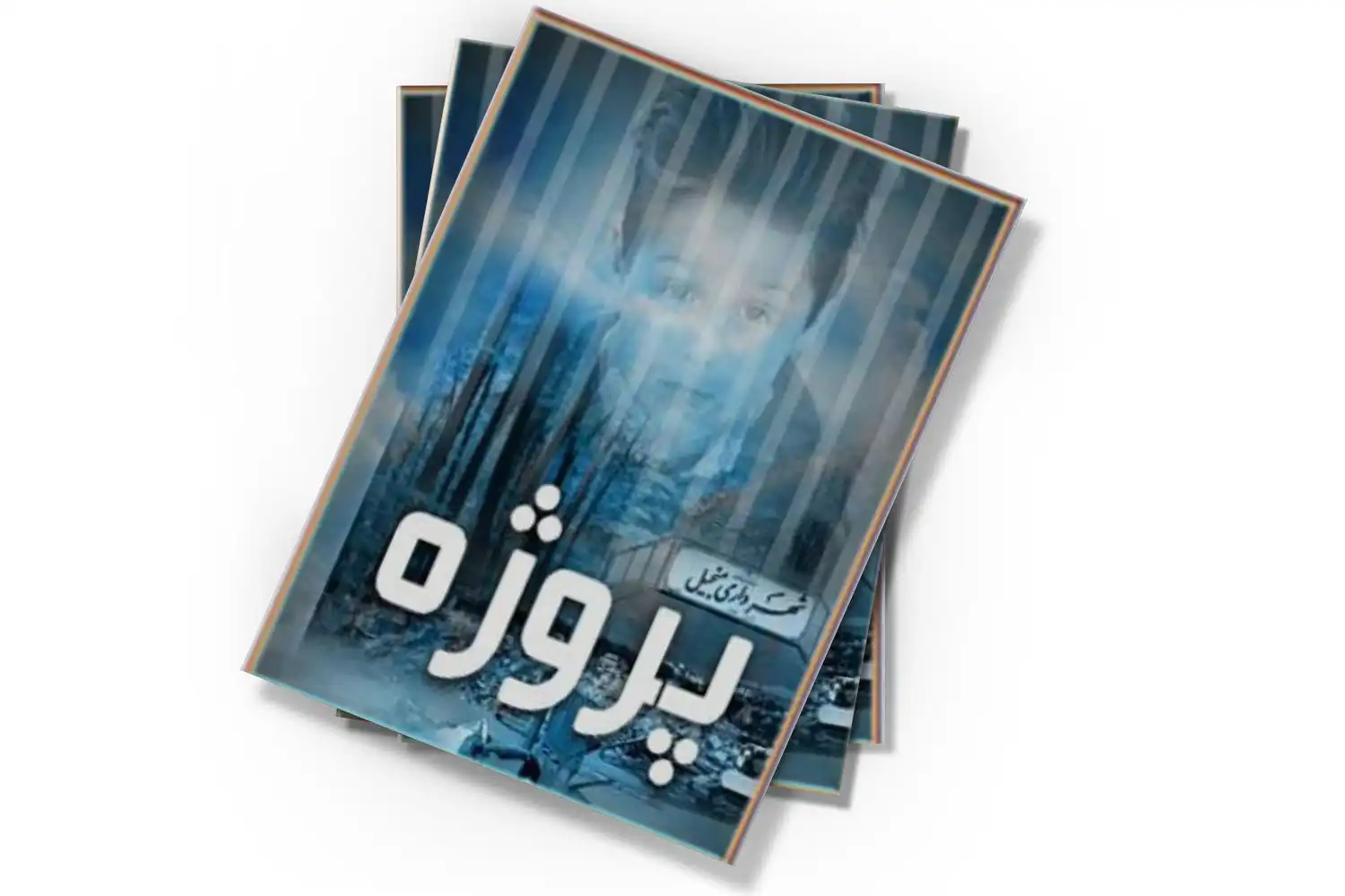 تصویر شاخص