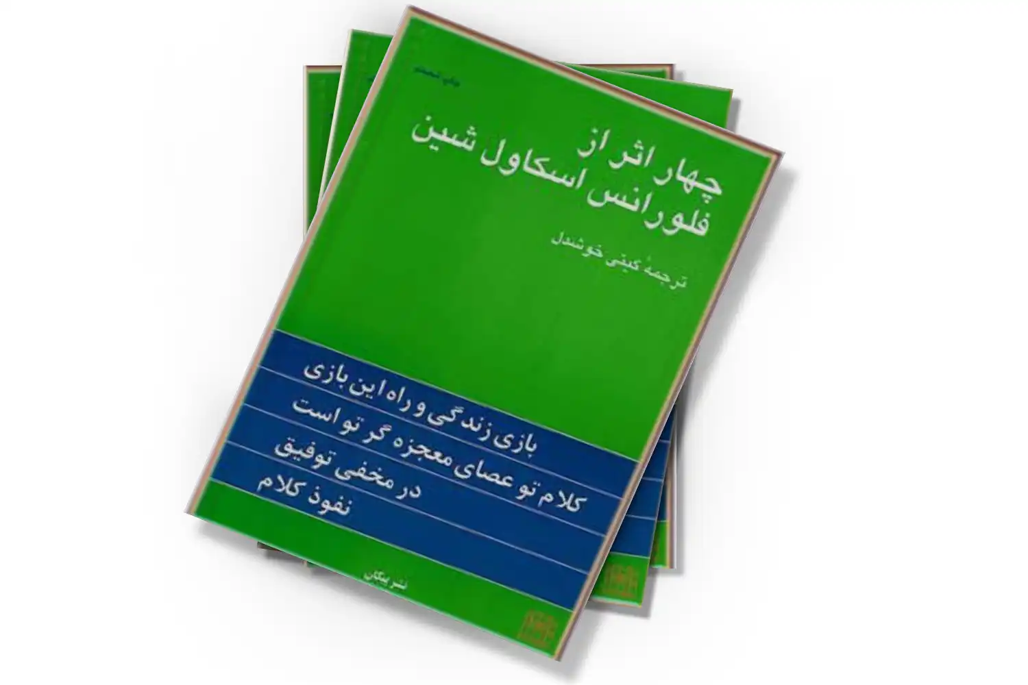 تصویر شاخص
