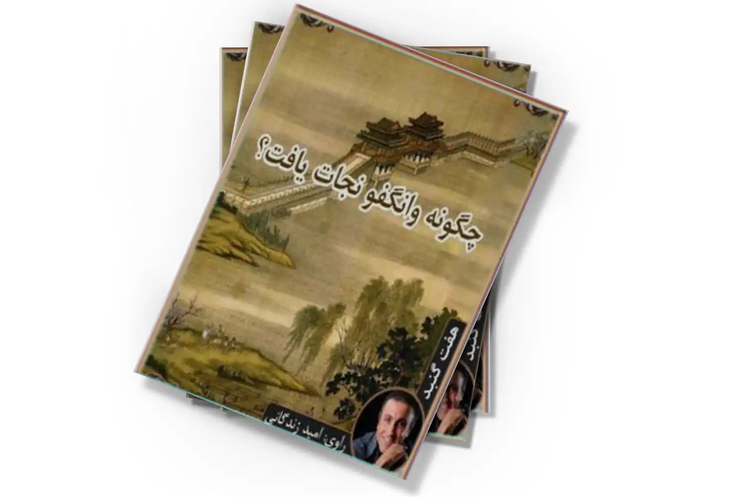 تصویر شاخص