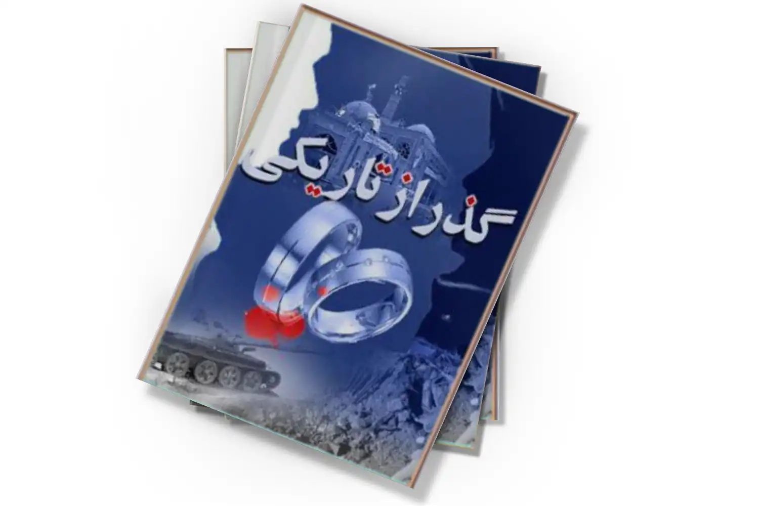 تصویر شاخص