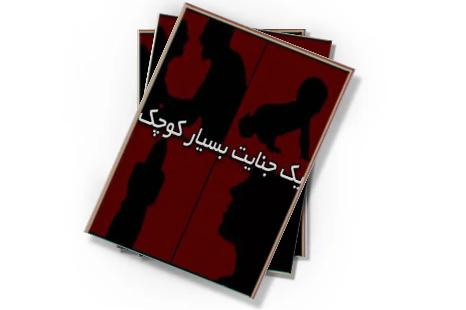 تصویر شاخص