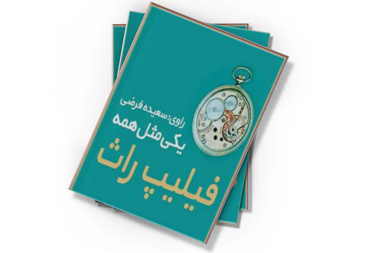 تصویر شاخص