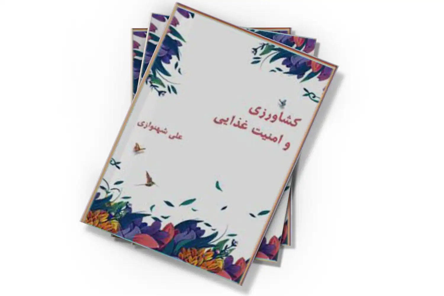 تصویر شاخص
