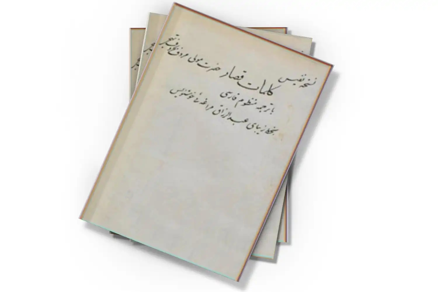 تصویر شاخص