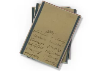 دانلود کتاب کلیات عطار (نسخه خطی)