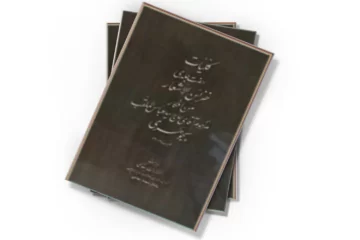 دانلود کتاب کلیات هفت جلدی دیوان خزائن الاشعار