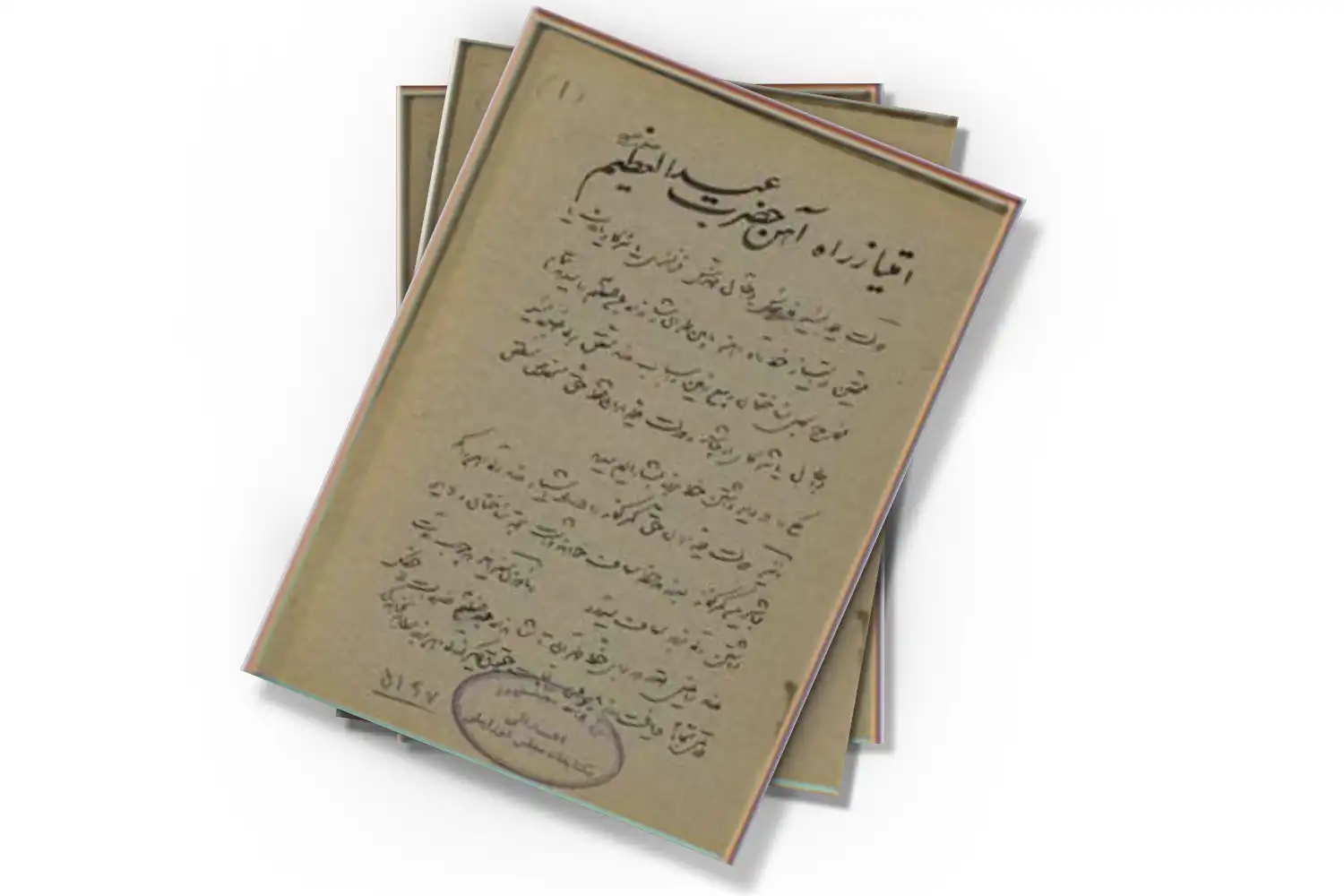تصویر شاخص