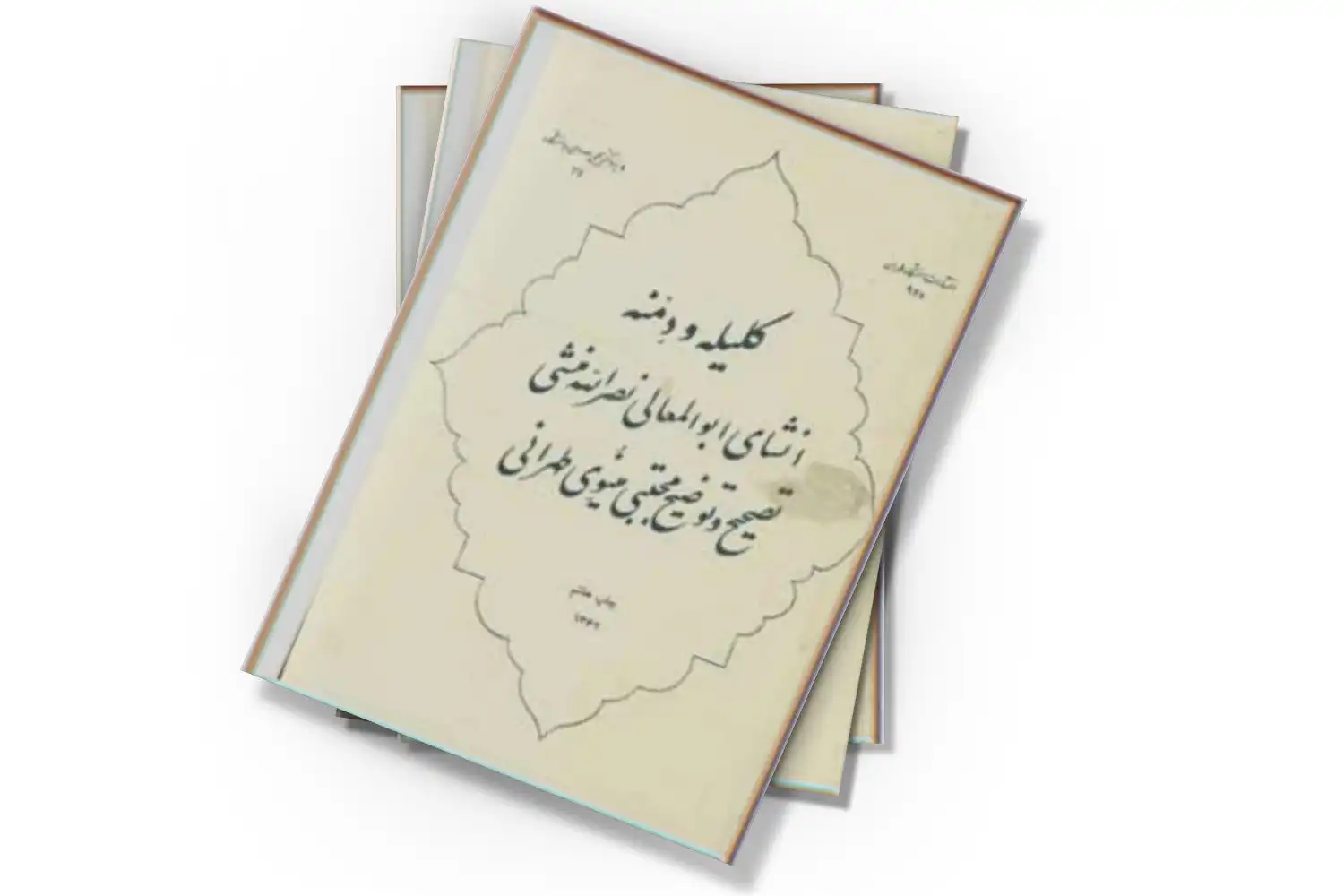 تصویر شاخص