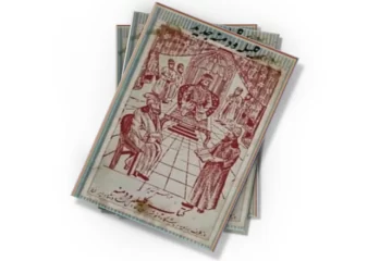 دانلود کتاب کلیله و دمنه جدید