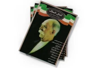 دانلود کتاب کمال الملک