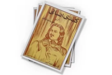 دانلود کتاب کمدی انسانی