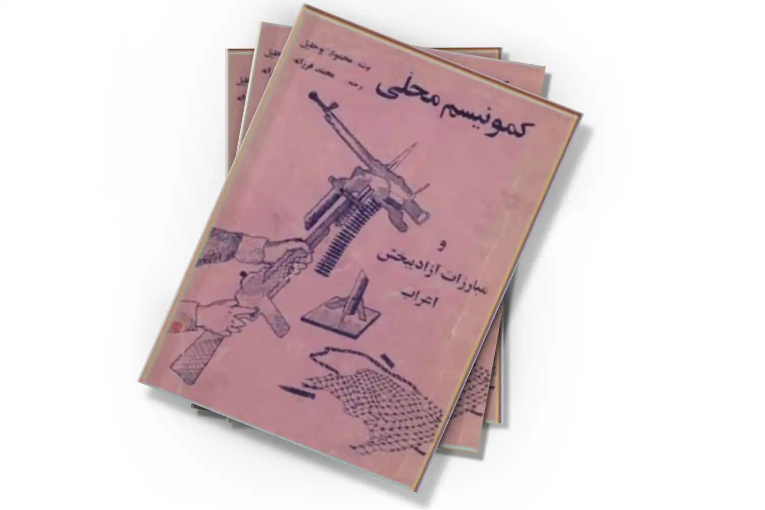 تصویر شاخص