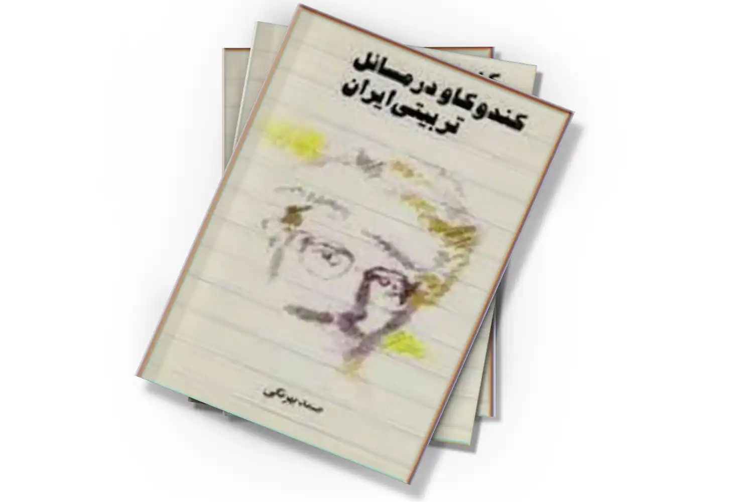 تصویر شاخص