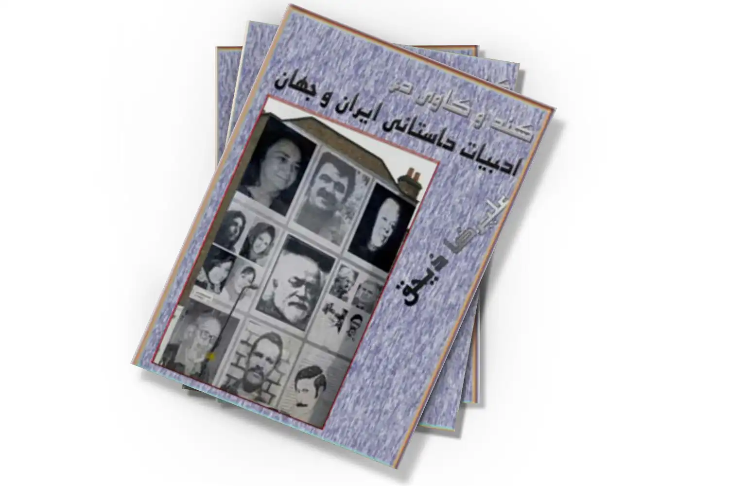 تصویر شاخص
