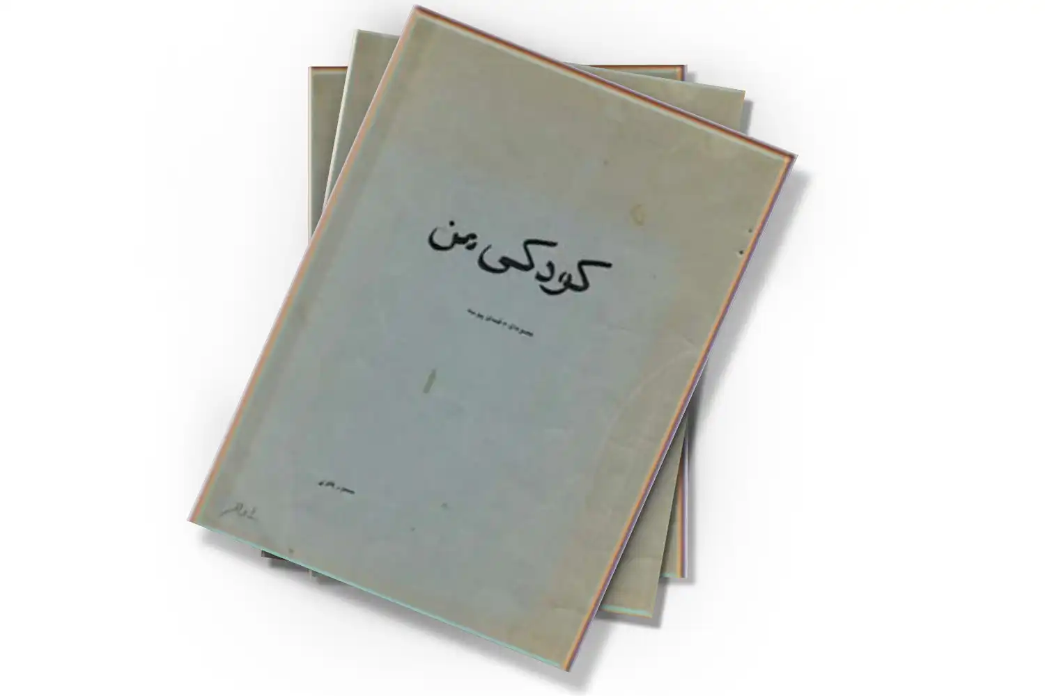 تصویر شاخص