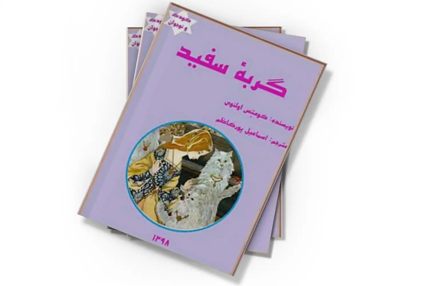 تصویر شاخص