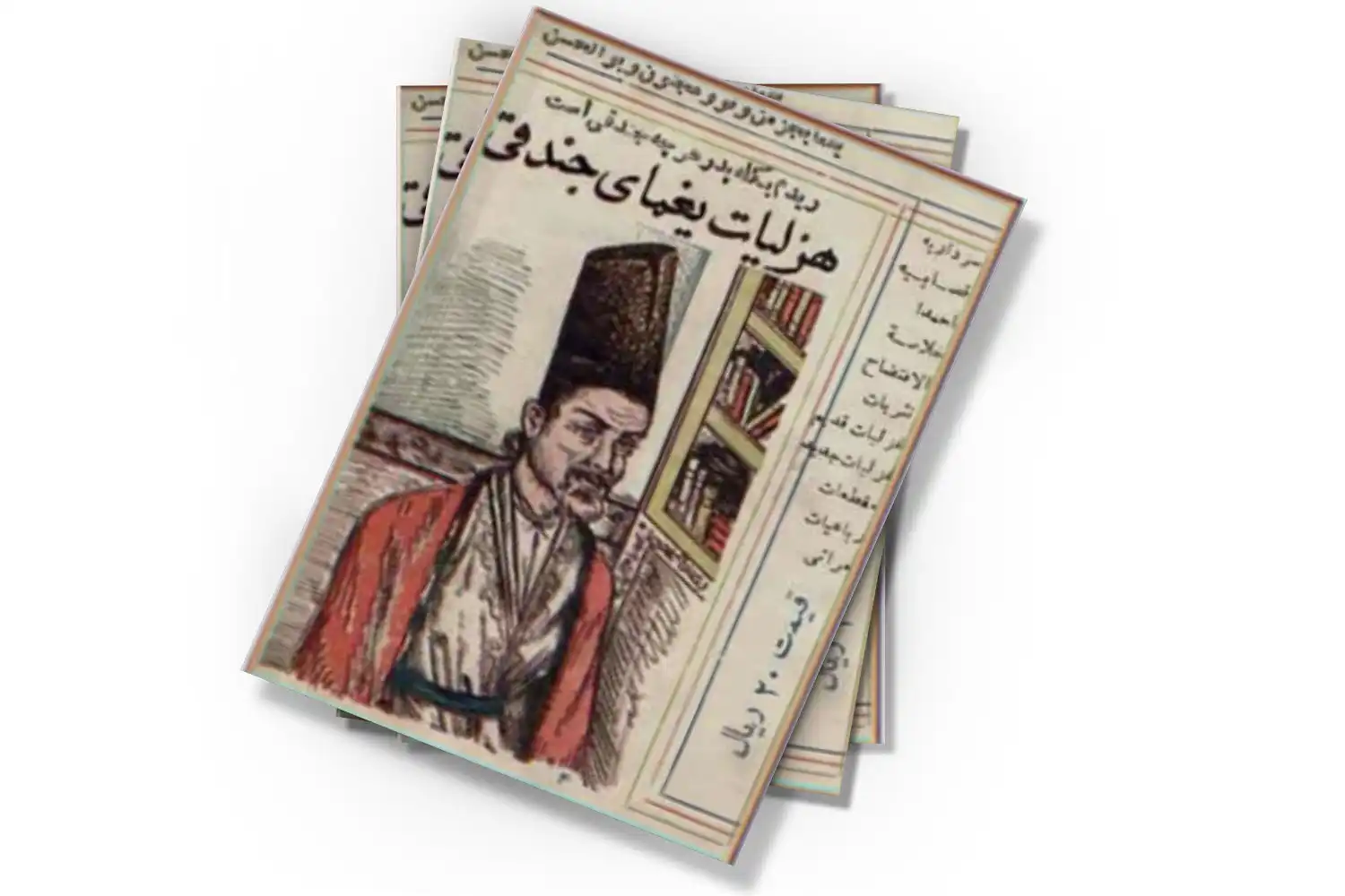 تصویر شاخص
