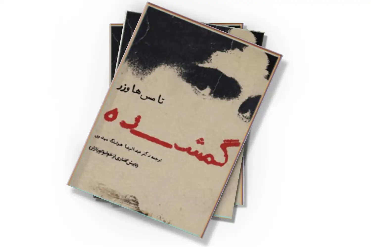 تصویر شاخص