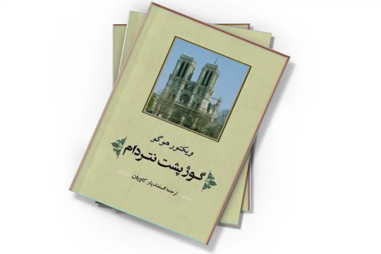 تصویر شاخص