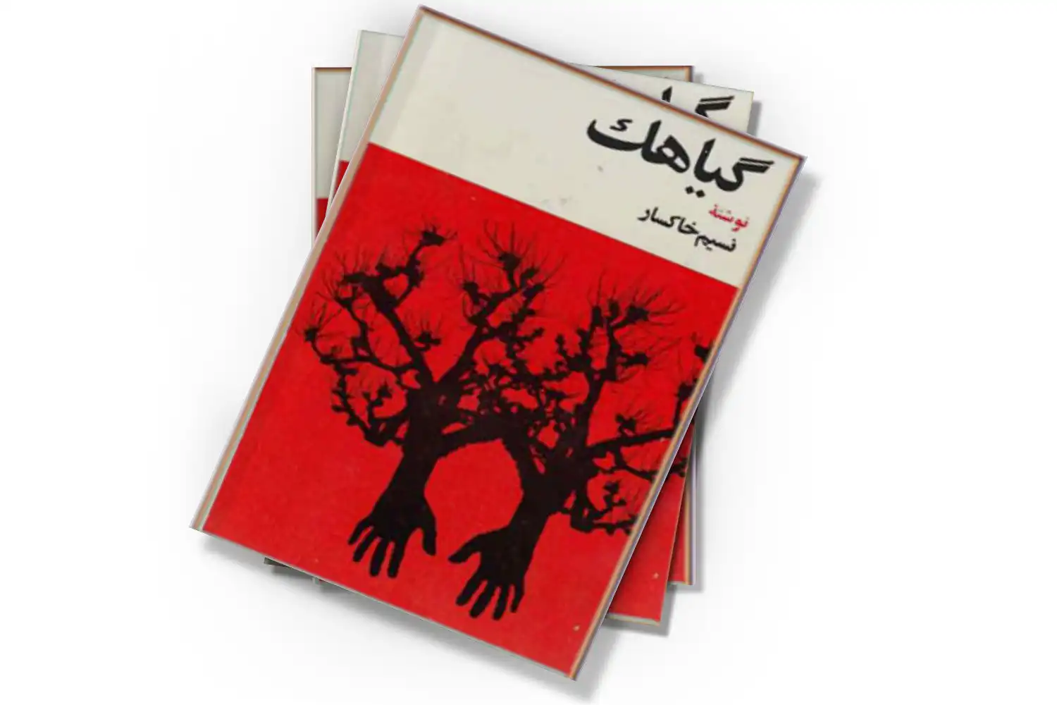 تصویر شاخص