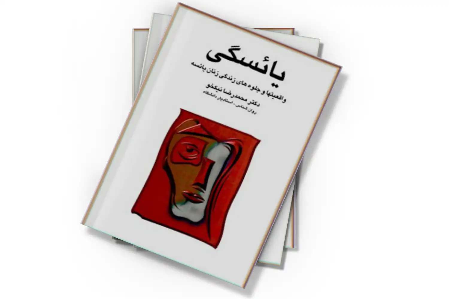تصویر شاخص