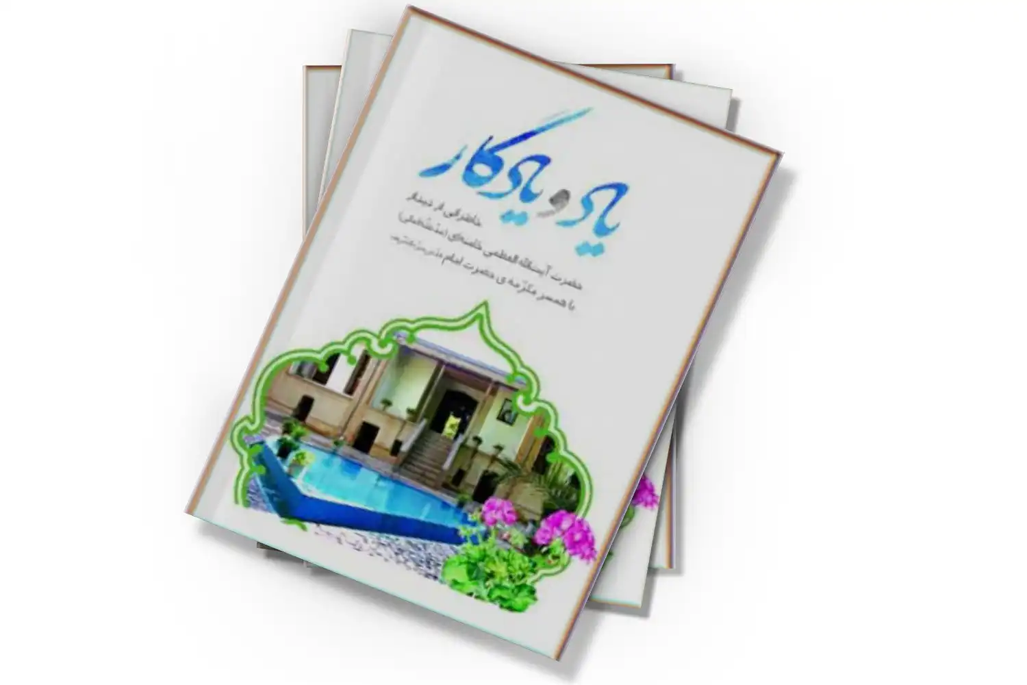 تصویر شاخص
