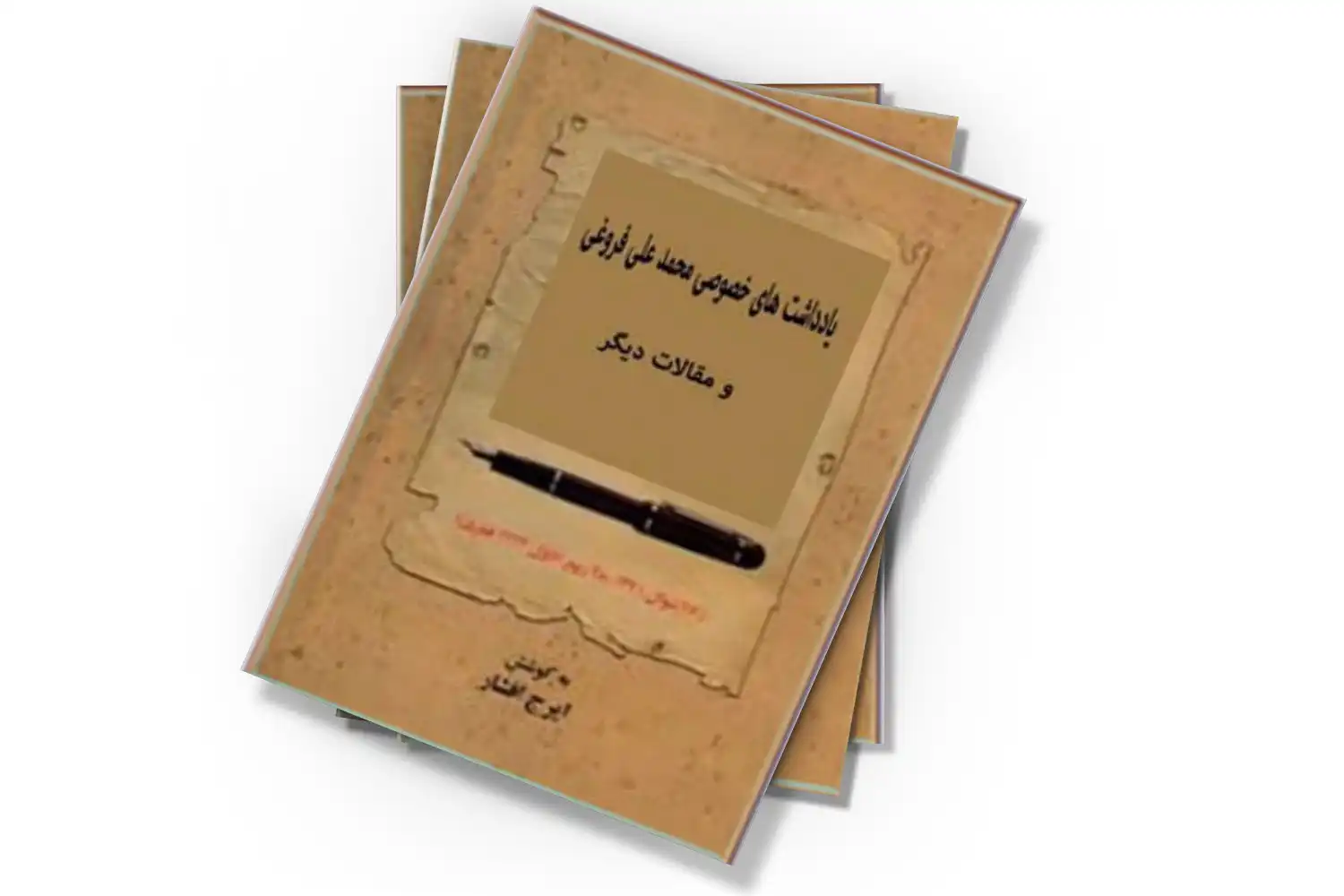 تصویر شاخص