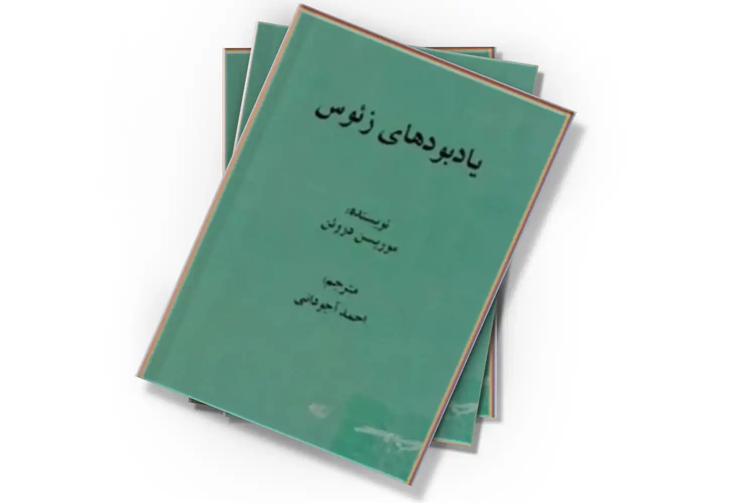 تصویر شاخص