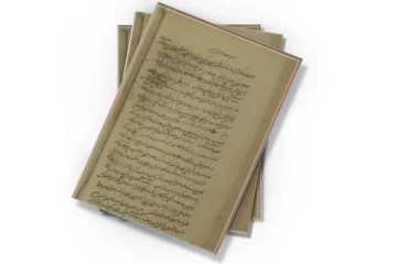 دانلود کتاب یادداشتهای پراکنده (نسخه خطی)