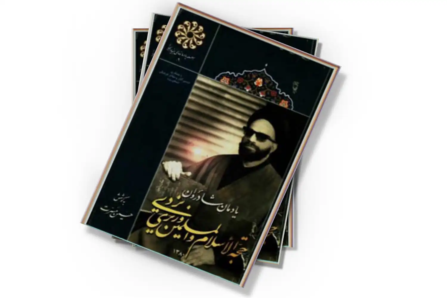 تصویر شاخص