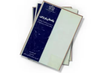 دانلود کتاب یادمان پروین