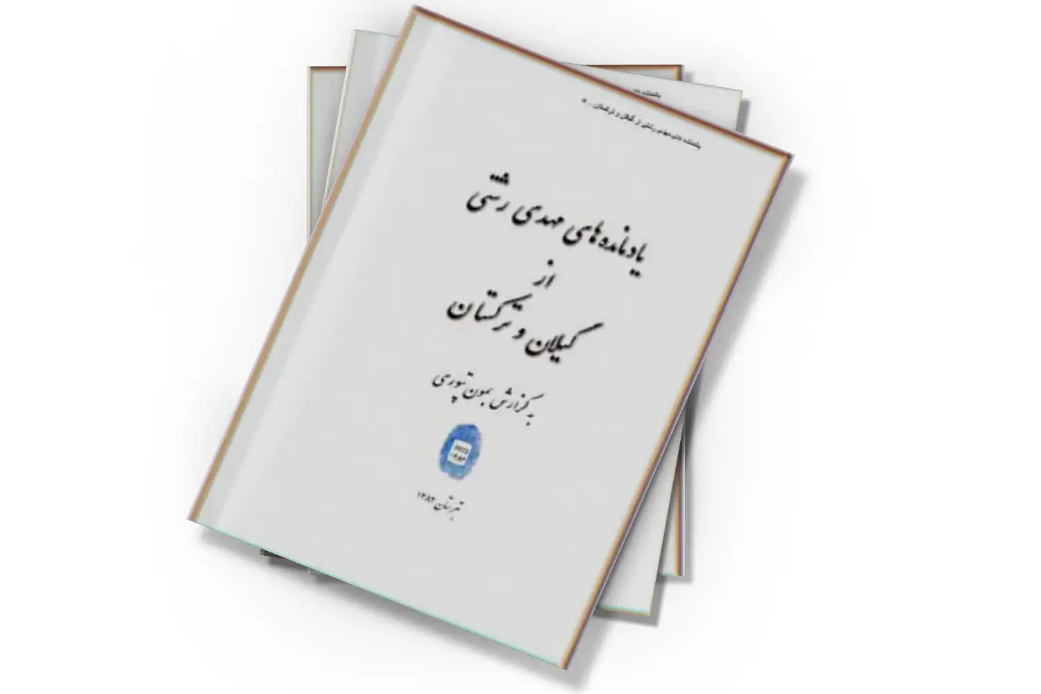 تصویر شاخص
