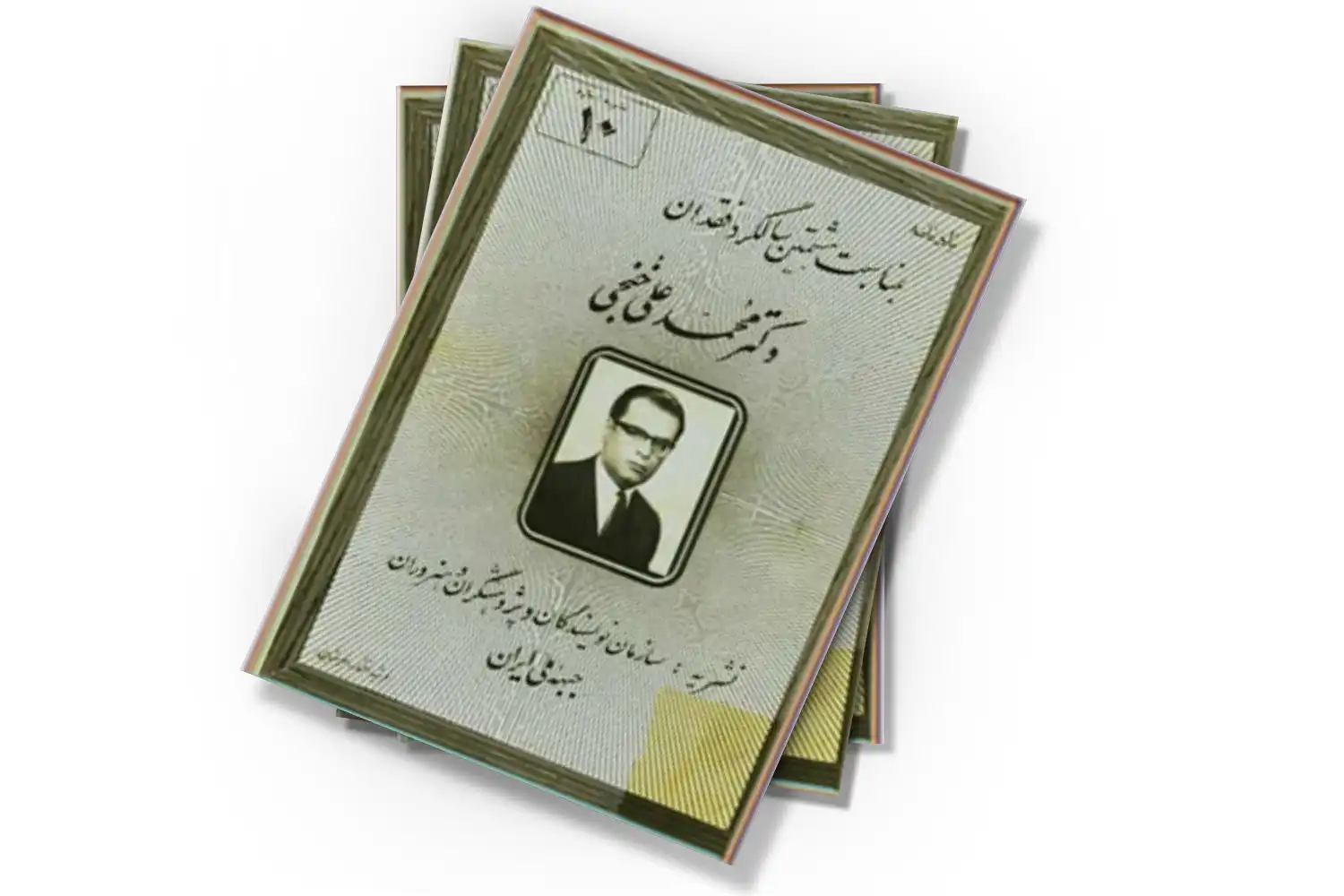 تصویر شاخص