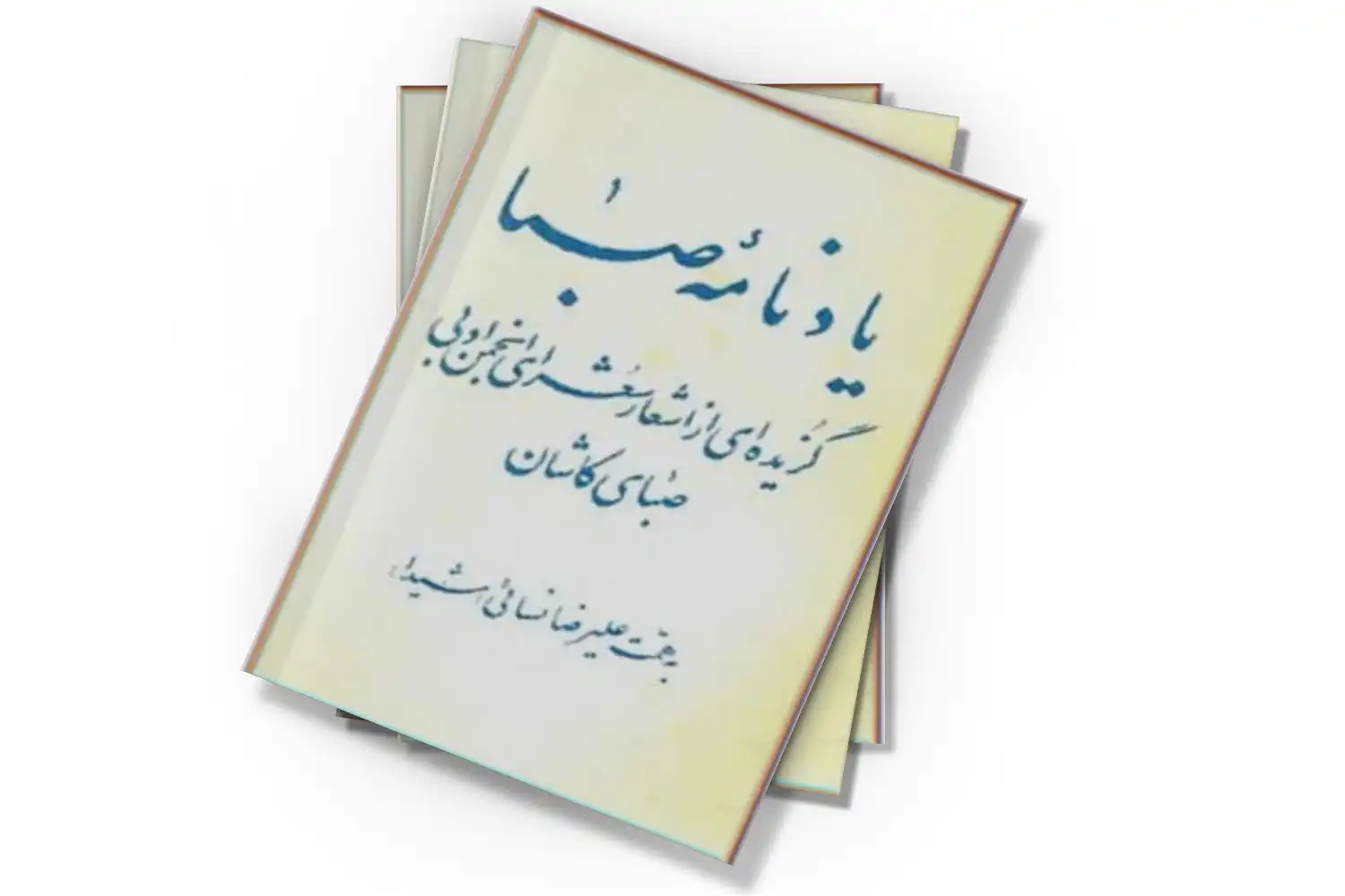 تصویر شاخص