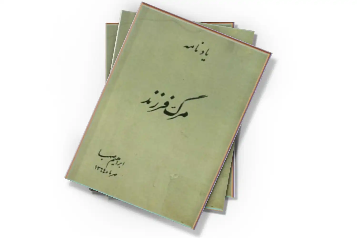 تصویر شاخص