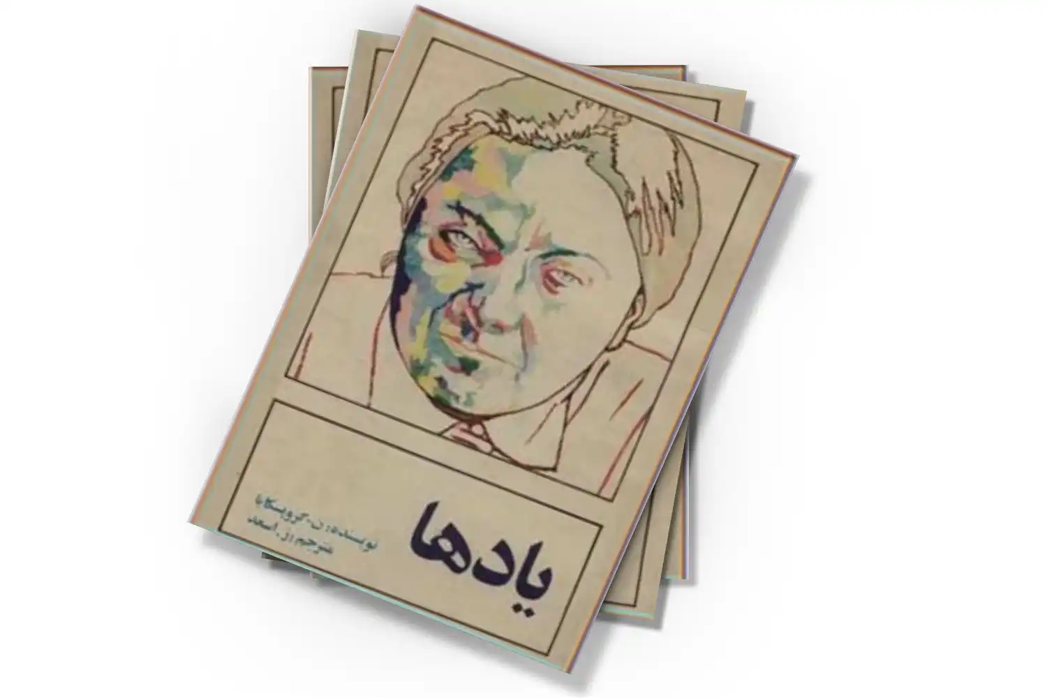 تصویر شاخص