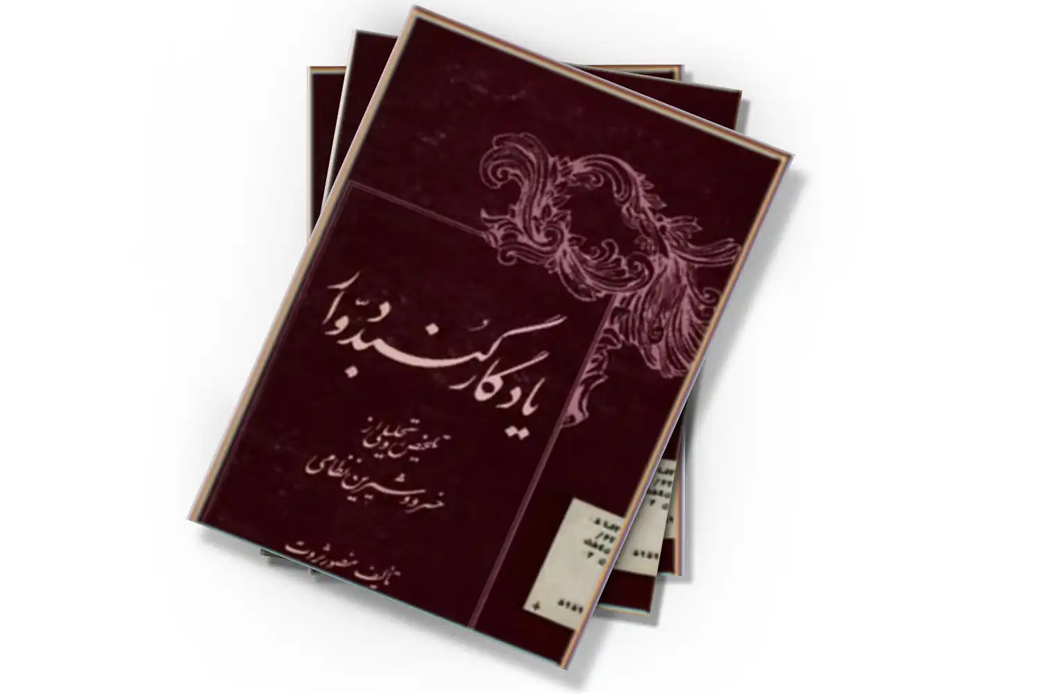 تصویر شاخص