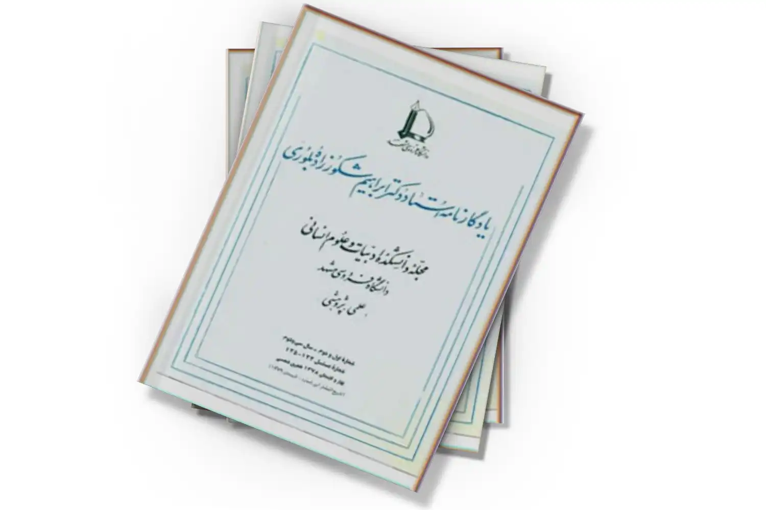 تصویر شاخص
