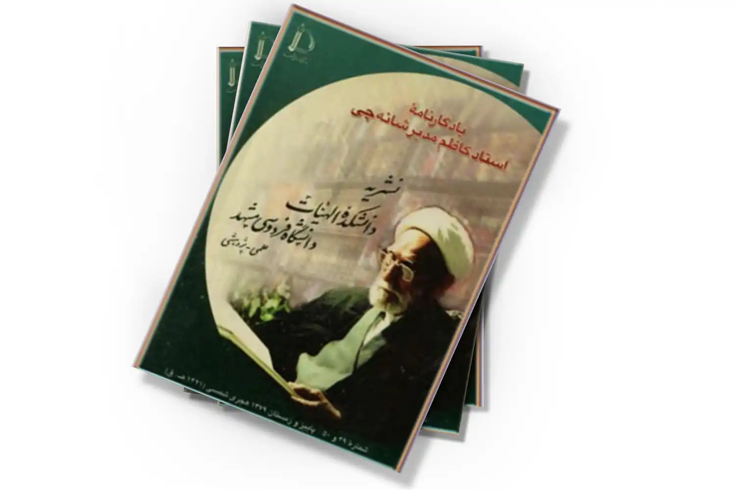 تصویر شاخص