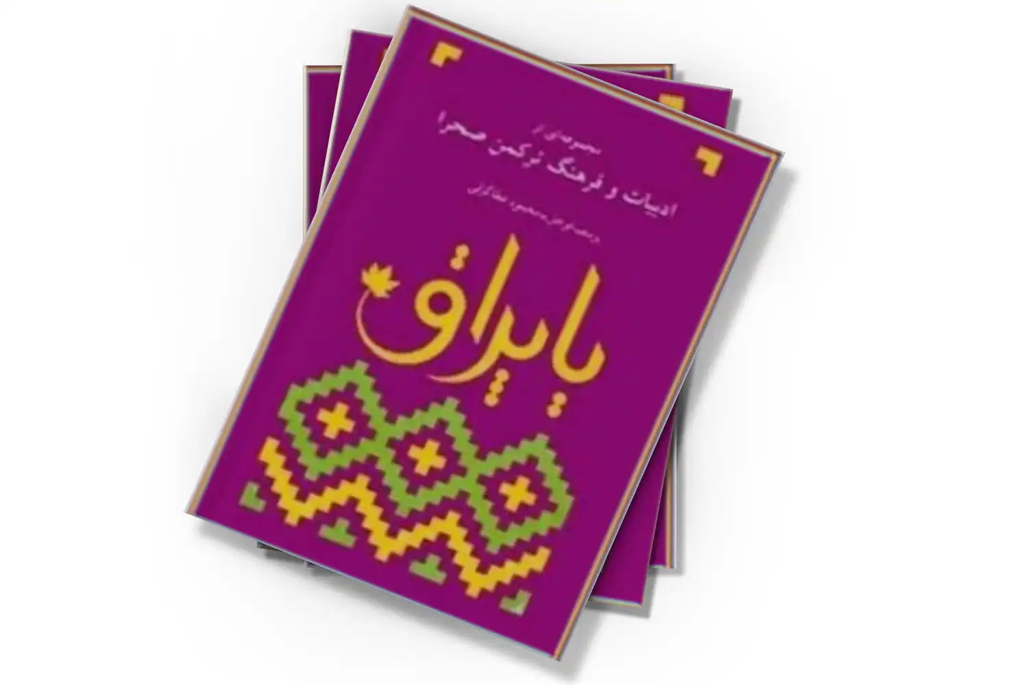 تصویر شاخص