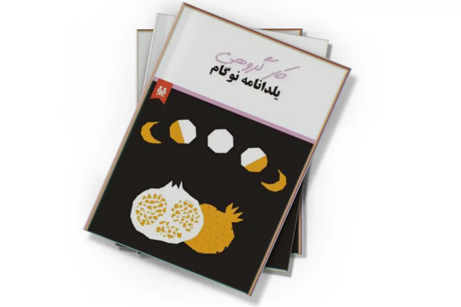 تصویر شاخص