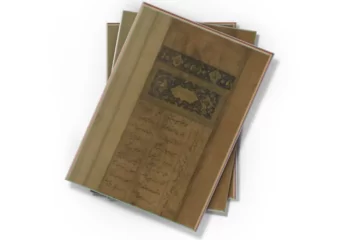 دانلود کتاب یوسف و زلیخا (نسخه خطی)