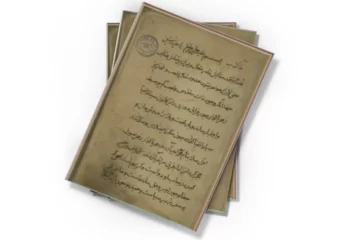 دانلود کتاب یوسفیه (نسخه خطی)