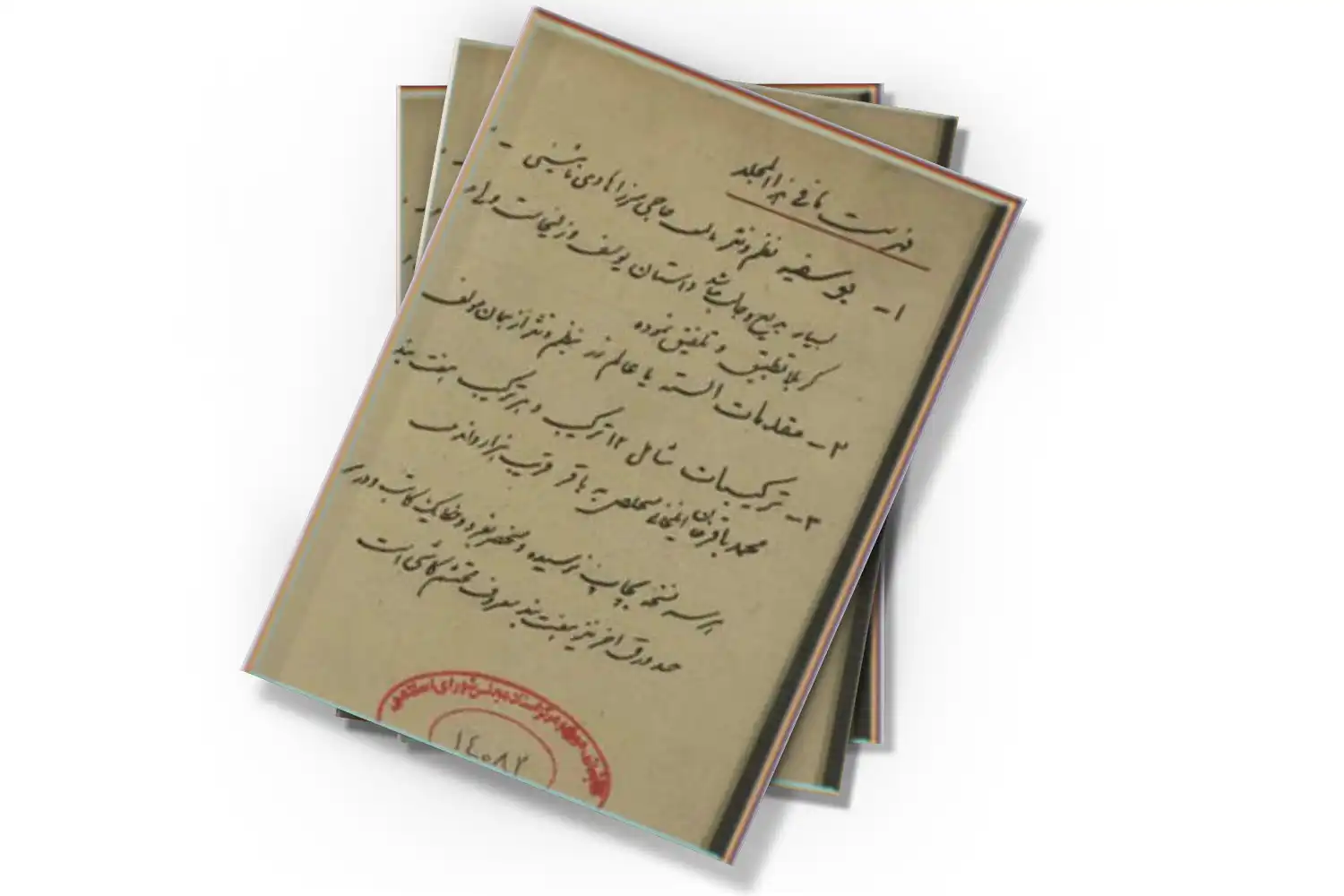 تصویر شاخص