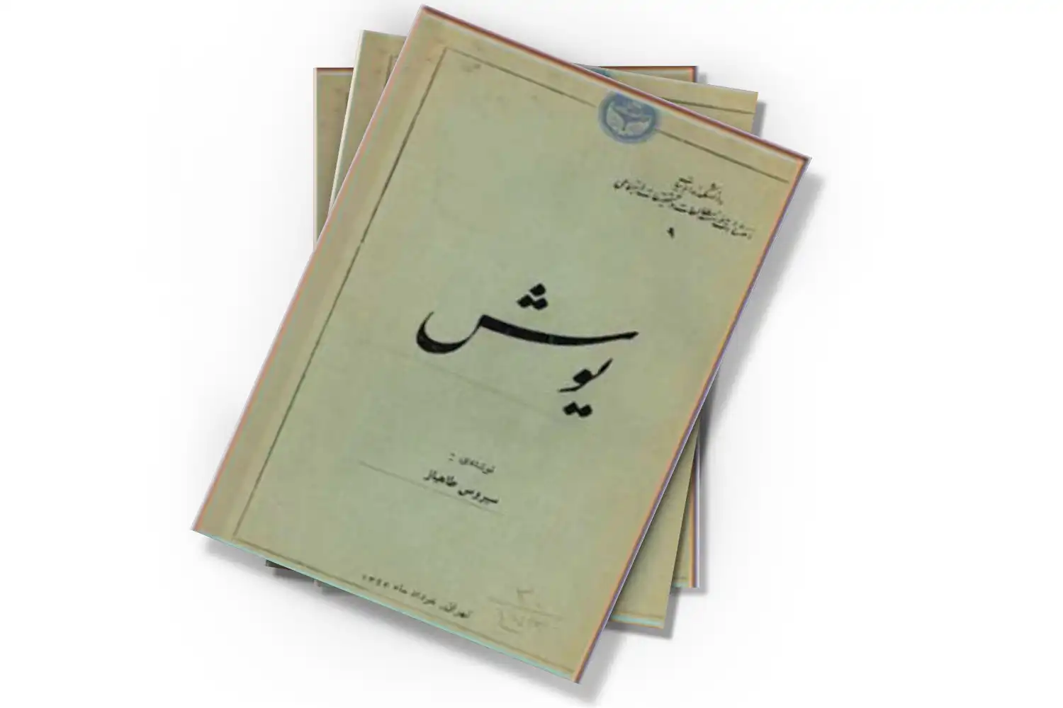 تصویر شاخص