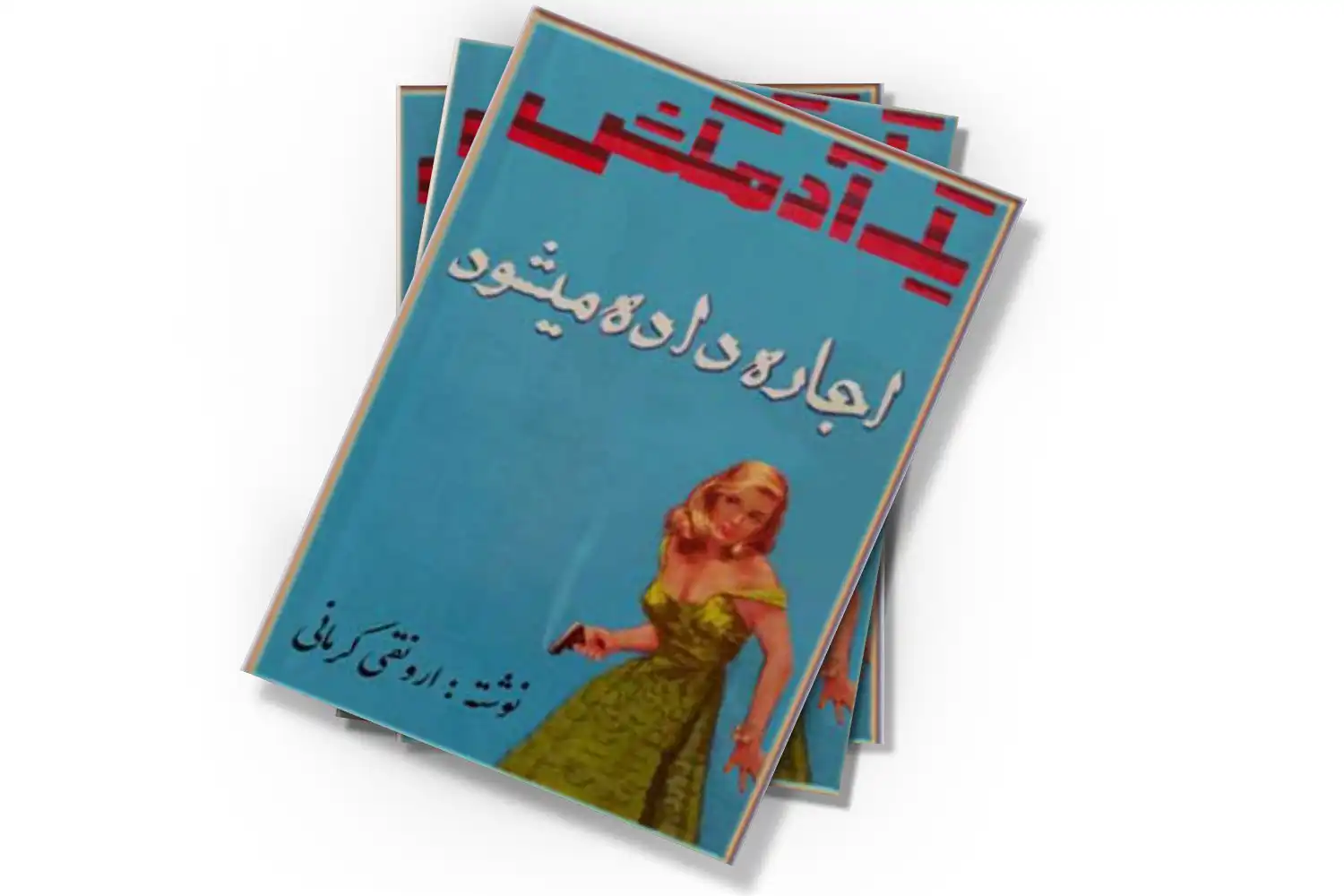 تصویر شاخص