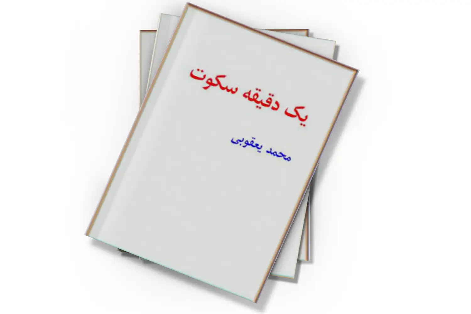تصویر شاخص