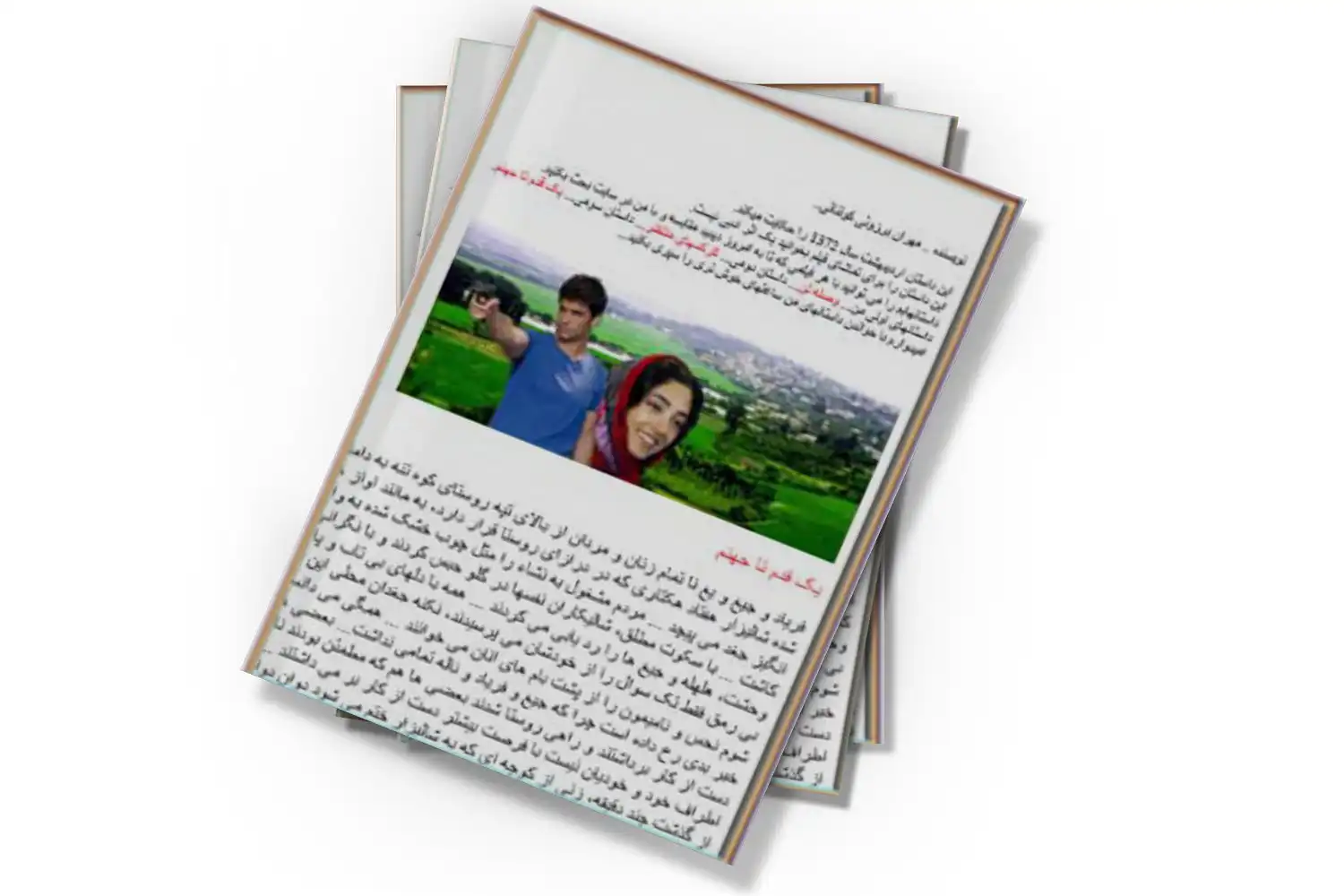 تصویر شاخص