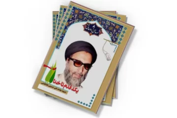 دانلود کتاب یک قدم تا خدا